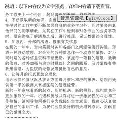 行政出纳人员述职报告,行政单位出纳述职报告(行政出纳人员述职报告)