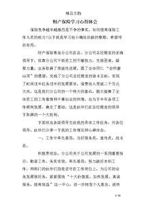 关于社保培训心得(社保专业实习心得)