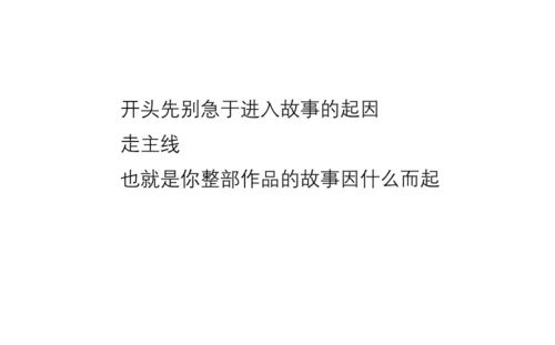 哪个故事的主角是我作文600字开头