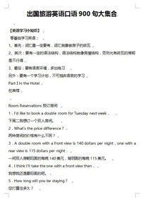 大学生英语实习报告(英语专业实习报告,暑假实习报告,大学生实习报告)