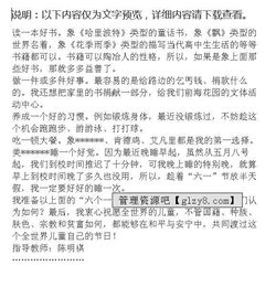 六一作文开头四级