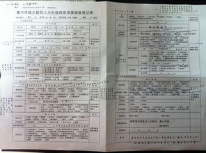 农村危改入户调查报告(农村危改入户调查报告)