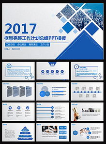 行政部年度汇报ppt(行政部年度汇报ppt)