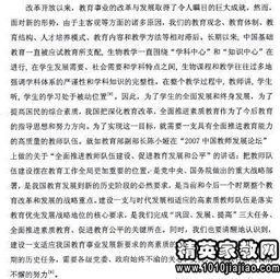 关于教育方面调研报告(关于教育调研报告)