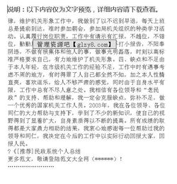 民政系统个人总结(民政系统考核个人总结)