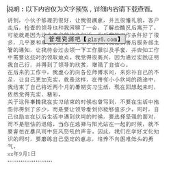 暑假销售社会实践报告(年暑假销售社会实践报告范文)