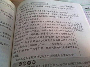 友爱作文开头结尾大全