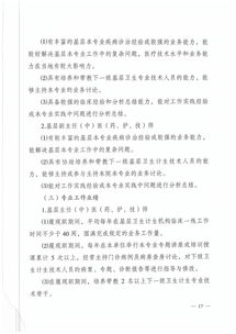 卫生专业技术工作报告(卫生专业技术的工作报告)