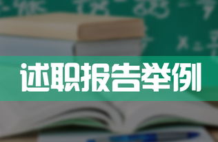 儿保科医生述职报告(儿保科医生述职报告)