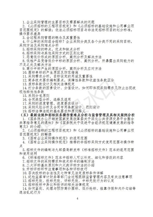 关于工程造价预结算审核步骤及其审核方法的研究论文(材料采购合同的审核方法)
