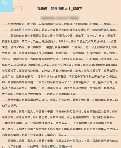 我骄傲我是坚持的人作文开头结尾