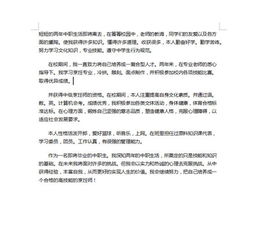 职高安全教育总结(职高安全教育学习总结)