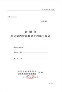 关于逐步推行经济合同示范文本制度的报告(推行校务公开制度的工作总结)