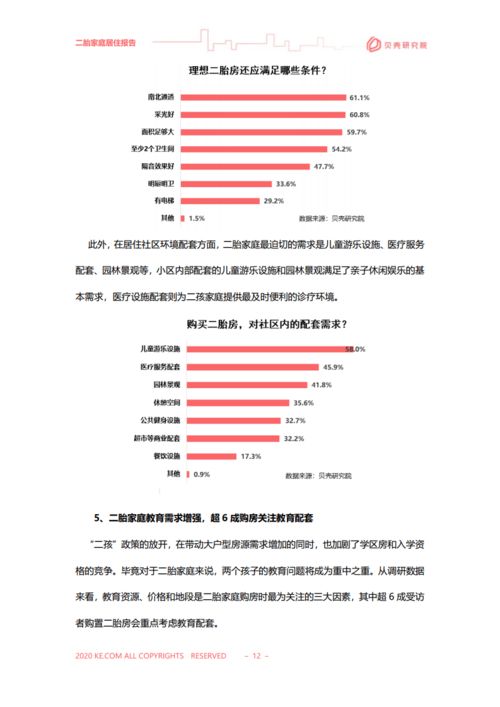 年关于思修社会调查报告(年关于思修社会调查报告范文)