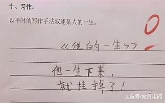 老师给予我力量作文600字作文开头结尾