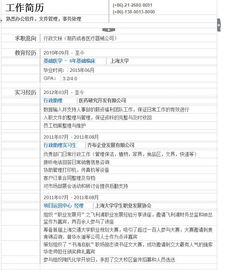 行政/人事类：文职类、行政类简历范文(行政/人事类：文职类简历范文)