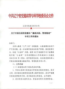 公司廉洁风险排查工作情况报告(集团廉洁风险的排查工作情况总结)