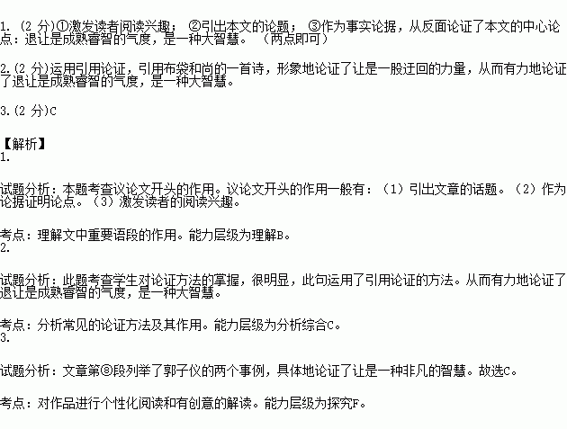 光阴的故事作文作文开头