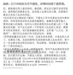 网络管理实习报告(网络管理实习报告)