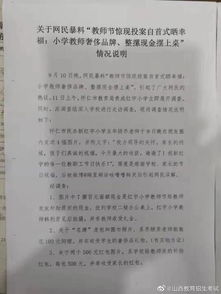 教师节教师慰问资金申请报告(资金申请报告)