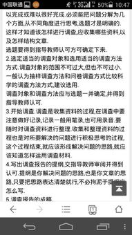 大学生思修调查报告(大学生思修社会实践调查报告)