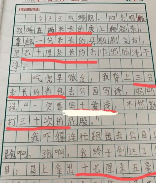 成长的作文小学作文600字作文开头