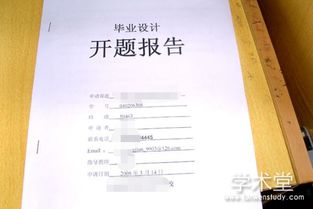 本科生会计论文开题报告(会计论文开题报告)