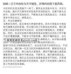 医学假期社会实践报告(医学假期社会实践报告)