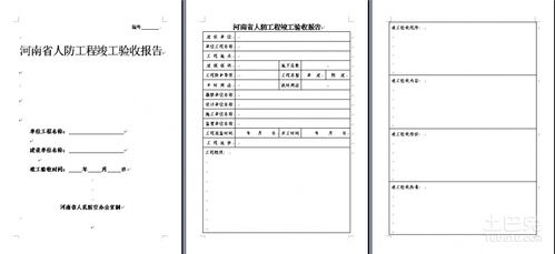 验收申请报告范文格式(验收申请报告格式)