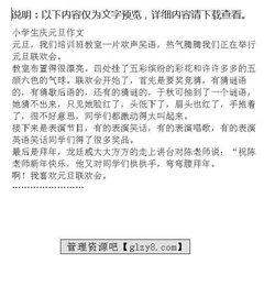 家乡的风俗作文开头,中秋节的风俗作文开头,关于风俗作文的开头结尾