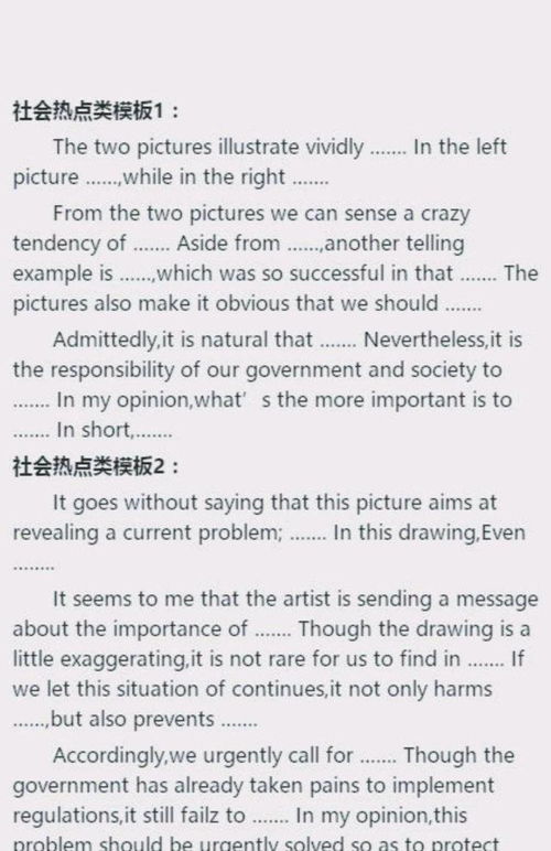 作文的好开头有关歌词的