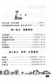 关于小学生寓言作文(小学生关于动物寓言作文400字)