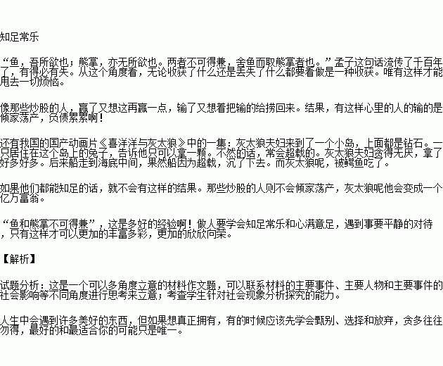 选择的人让我伤心800字作文开头和结尾