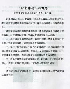 关于科技小论文范文(关于科技小论文八篇)