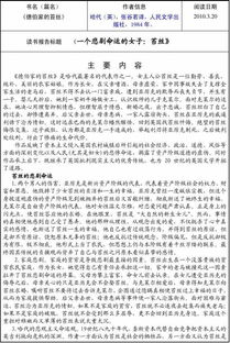 图书报告作文(图书行业调研报告)