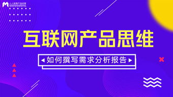 美食app用户需求分析报告(美食app用户需求调查分析报告范文)