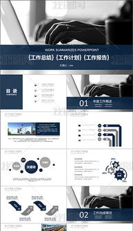 销售述职报告ppt(销售述职报告ppt)