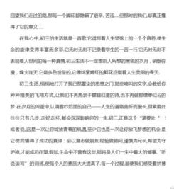 说了说作文那个,我说那个这个作文,这个第一篇那个作文