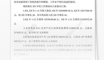 社区财务出纳的述职报告范文(社区财务工作述职报告)