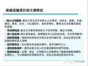 ppp融资专项指南(PPP项目的识别、筛选与PPP项目融资方式)
