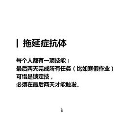 关于拖延症的作文(拖延症作文)