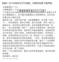 令我敬佩的一个人作文好开头和结尾