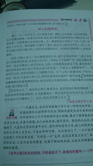 与亲人在一起的日子作文开头