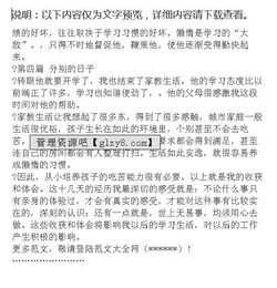 寒假当家教社会实践报告范文(关于寒假家教社会实践报告的范文)