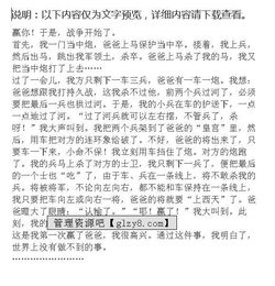 五级关于一件事的作文开头结尾