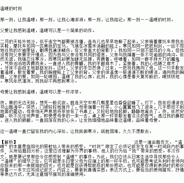 阳光无处不在作文600作文开头