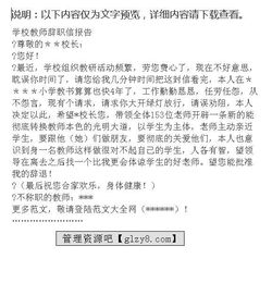 学校辞职报告范文大全(学校辞职报告范文大全)