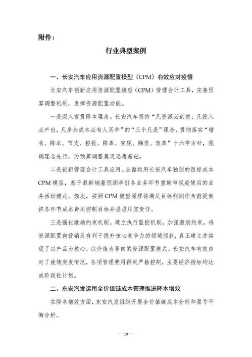 赴×公司学习交通企业改制调研报告 (公司学习交通企业改制的调研报告)