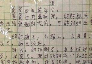 小学作文以伤心的事为题开头