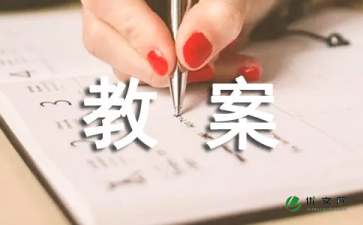 中班教案小区设施(中班社会教案：未来小区)